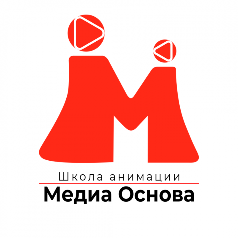 Школа Анимации "Медиа Основа"