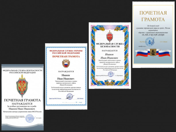 pocetnye-gramoty-na-vase-imia-ot-ministerstva-suvenirov-big-3