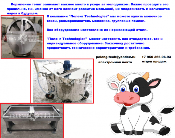emkostnoe-oborudovanie-dlia-pererabotki-moloka-big-6