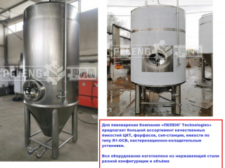 oborudovanie-dlia-pivovarennoi-promyslennosti