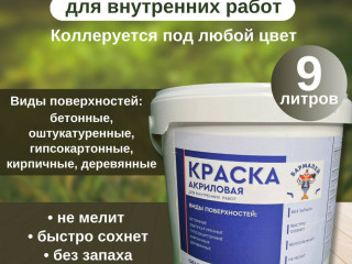 kraska-interernaia-akrilovaia-dlia-vnutrennix-rabot