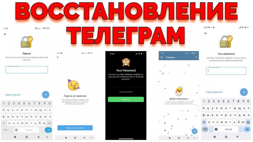 usluga-vosstanovit-akkaunt-v-telegram-zabyl-oblacnyi-parol-big-4