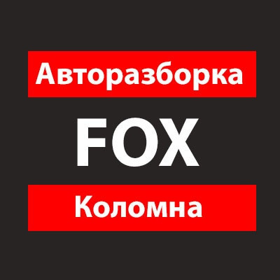 kontraktnye-avtozapcasti-v-kolomne-big-0