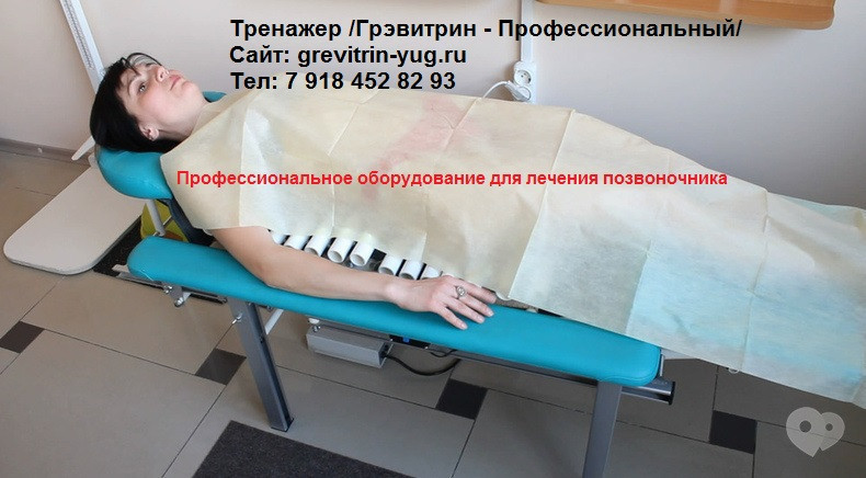lecenie-boli-v-spine-see-i-poiasnice-na-trenazere-dlia-spiny-grevitrin-big-1