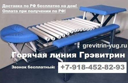 lecenie-boli-v-spine-see-i-poiasnice-na-trenazere-dlia-spiny-grevitrin-big-0