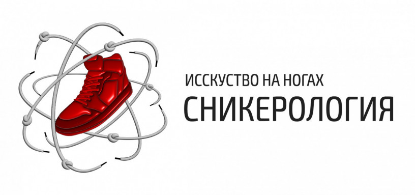 unikalnye-i-originalnye-krossovki-bolee-50-tysiac-modelei-big-0