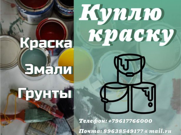 skupka-priemka-kraski-priemka-lkm-big-0
