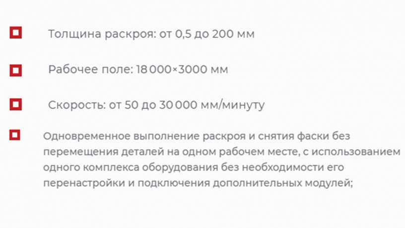 stanok-termiceskoi-rezki-metalla-s-cpu-giperplazma-extra-3d-big-5