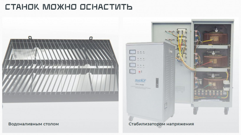 stanok-termiceskoi-rezki-metalla-s-cpu-i-turborezom-giperplazma-next-big-8
