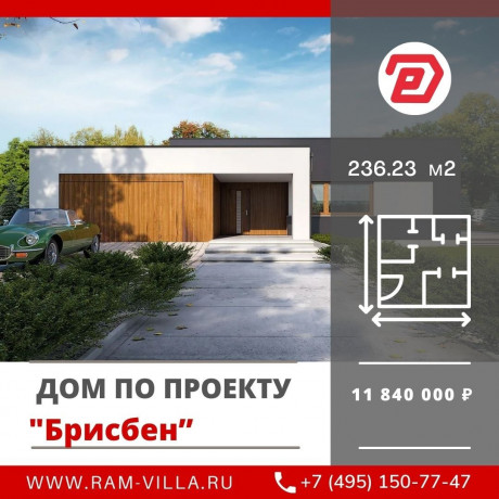 dom-po-proektu-brisben-v-ramenskom-big-0