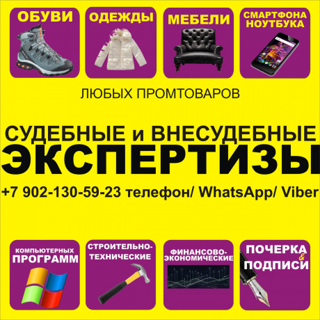 ekspertizy-sudebnye-i-vnesudebnye-v-murmanske-big-1
