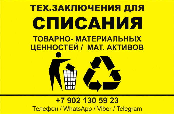 ekspertizy-sudebnye-i-vnesudebnye-v-murmanske-big-4