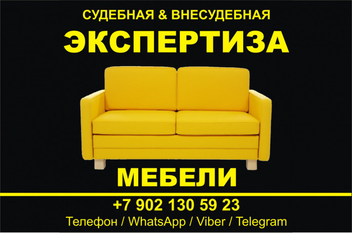 ekspertizy-sudebnye-i-vnesudebnye-v-murmanske-big-8