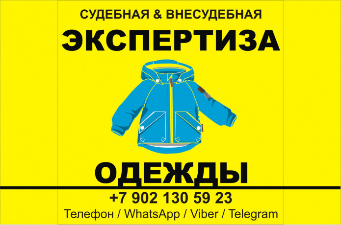ekspertizy-sudebnye-i-vnesudebnye-v-murmanske-big-7