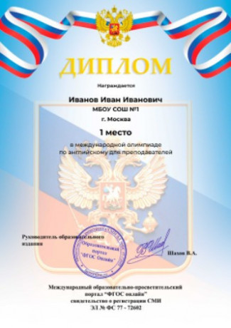 olimpiada-po-biologii-proiti-onlain-s-poluceniem-diploma-big-1
