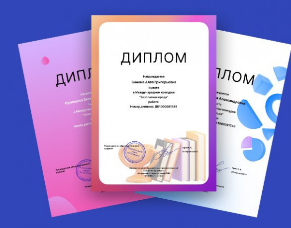 olimpiada-po-biologii-proiti-onlain-s-poluceniem-diploma-big-0