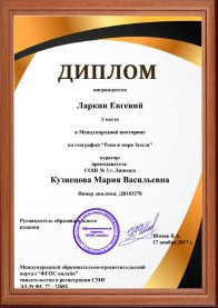 olimpiada-po-matematike-proiti-onlain-besplatno-s-poluceniem-diploma-big-0