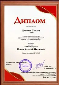olimpiada-po-matematike-proiti-onlain-besplatno-s-poluceniem-diploma-big-3