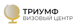 vizovyi-centr-triumf-oformlenie-viz-big-0