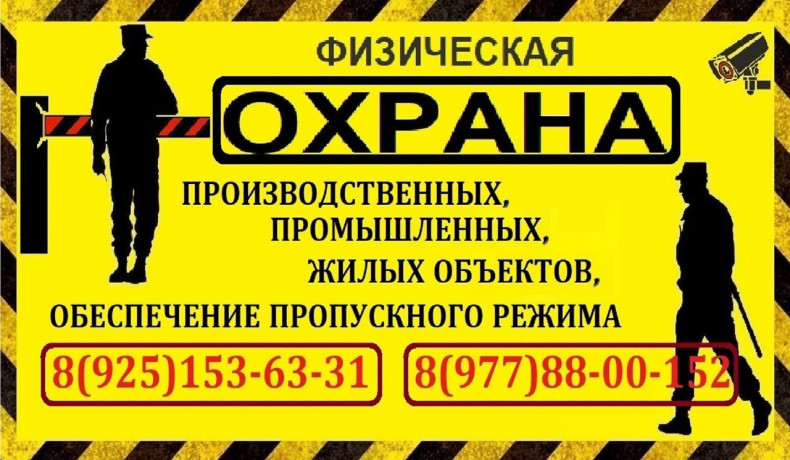 uslugi-oxrannoi-organizacii-big-0