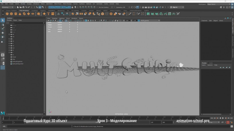 kurs-3d-logotip-obieekt-modelirovanie-i-animaciia-big-1