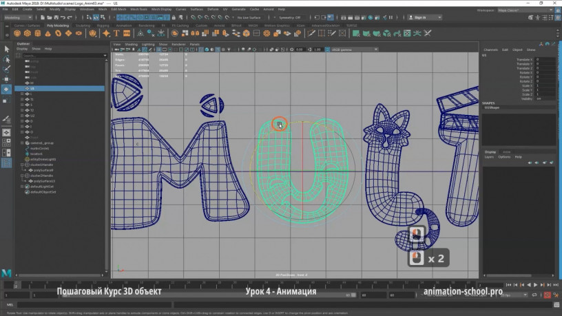 kurs-3d-logotip-obieekt-modelirovanie-i-animaciia-big-2