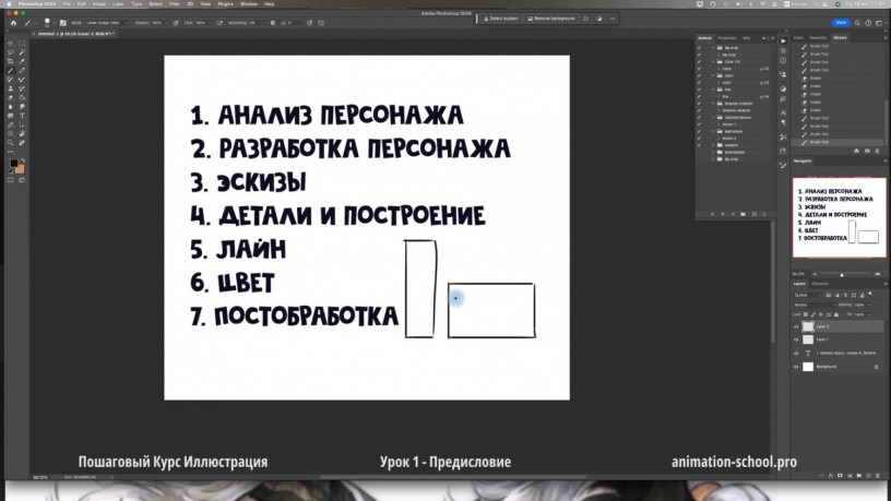 kurs-illiustracii-fon-dlia-multfilma-big-0
