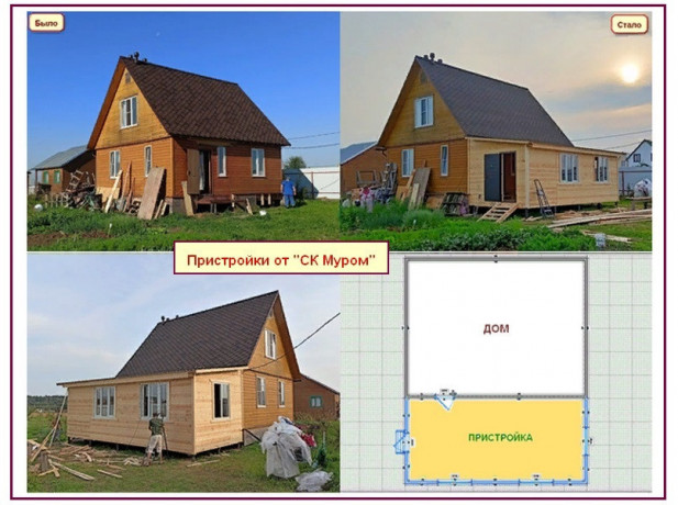 karkasnaia-pristroika-k-domu-stroitelstvo-big-4