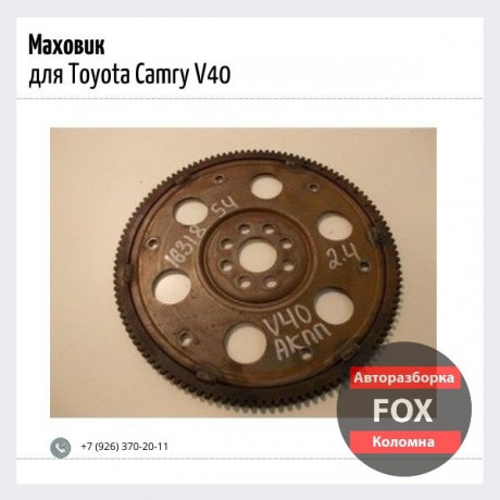 maxovik-dlia-toyota-camry-v40-2006-2011-big-0