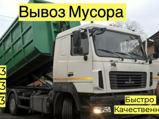 vyvoz-musora-s-gruzcikami-ot-vas