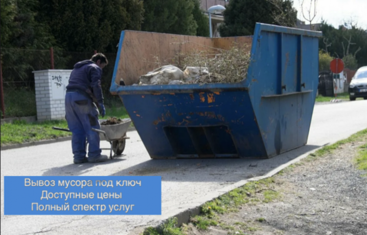 vyvoz-musora-s-gruzcikami-ot-vas-big-1