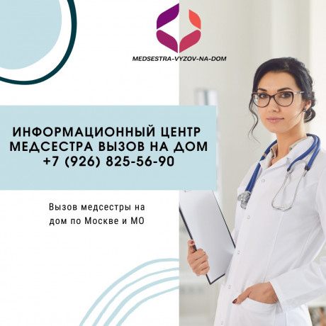 medsestra-na-dom-kapelnicy-ukoly-pereviazki-big-0