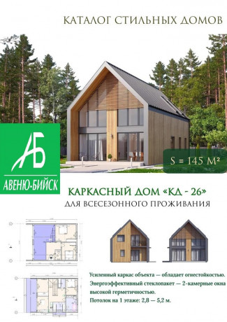 vsesezonnoe-stroitelstvo-karkasnyx-i-modulnyx-domov-po-vsei-sibiri-big-12