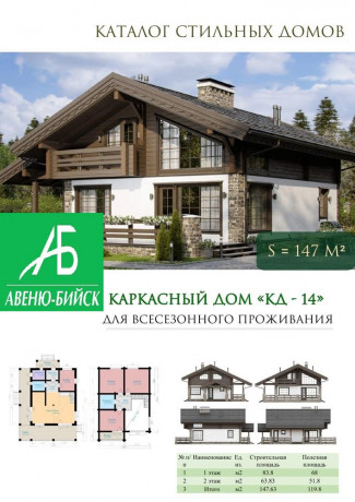 vsesezonnoe-stroitelstvo-karkasnyx-i-modulnyx-domov-po-vsei-sibiri-big-11