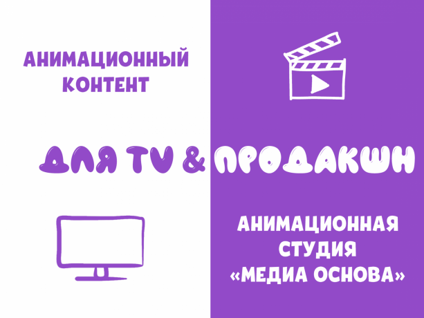 sozdanie-multfilmov-2d-i-3d-animaciia-animacionnaia-studiia-big-1