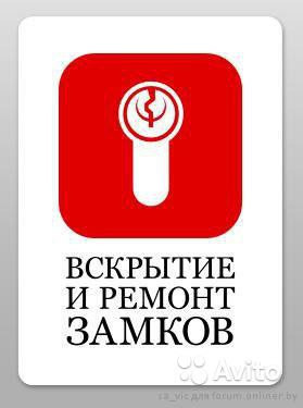 vskrytie-dverei-i-avto-big-0
