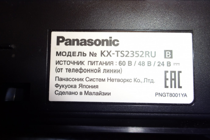 telefon-provodnoi-panasonic-kx-ts2352ru-big-3