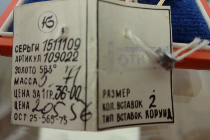 sergi-zolotye-583-proby-sssr-novye-571gr-big-3